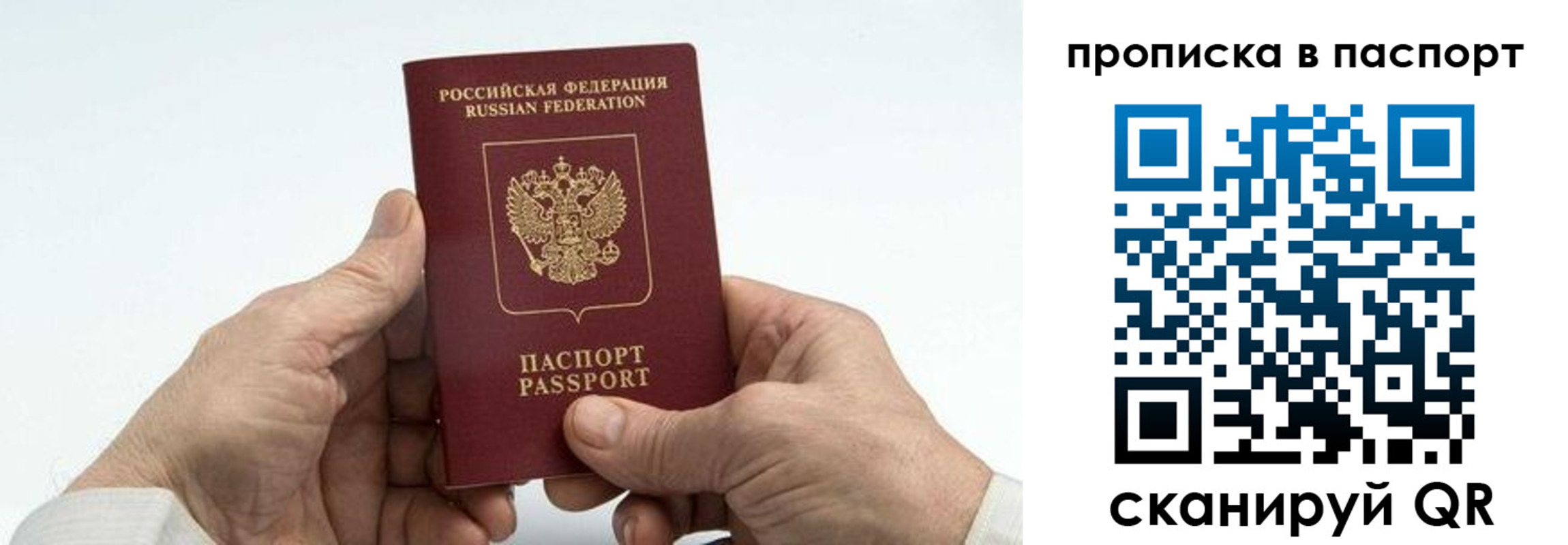 временная регистрация собственник в Артёме