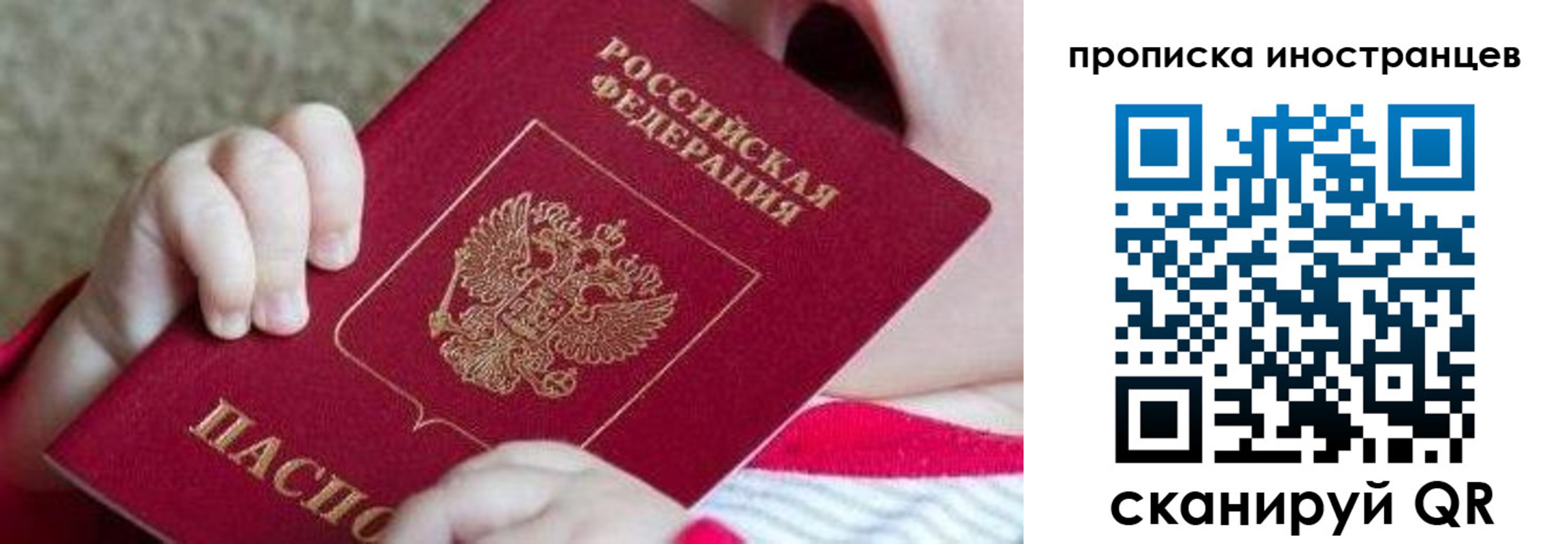 временная регистрация поиск в Артёме
