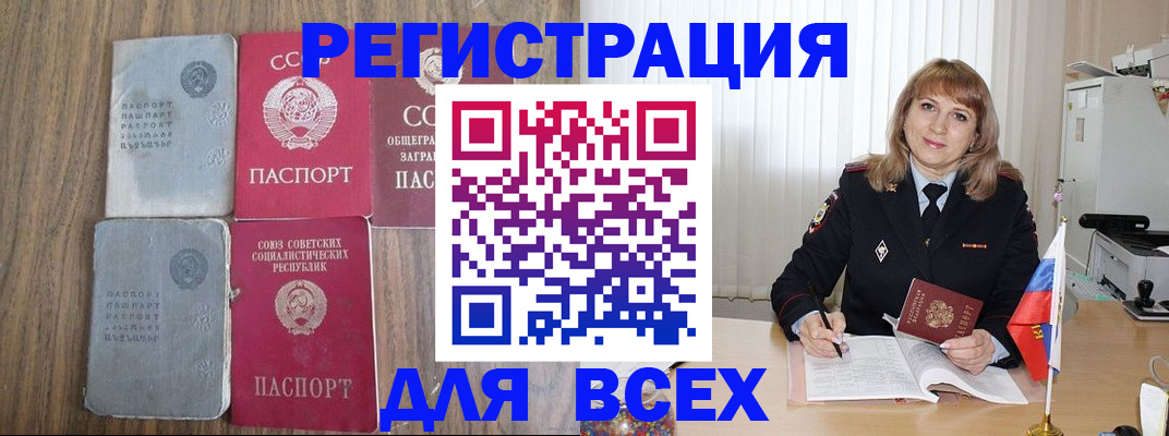 миграционный учет в Артёме