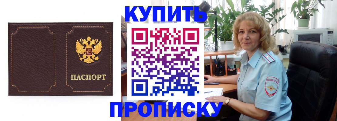 временная регистрация адрес в Артёме