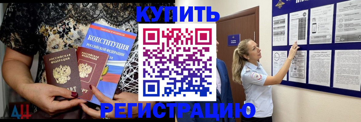 регистрация в Артёме