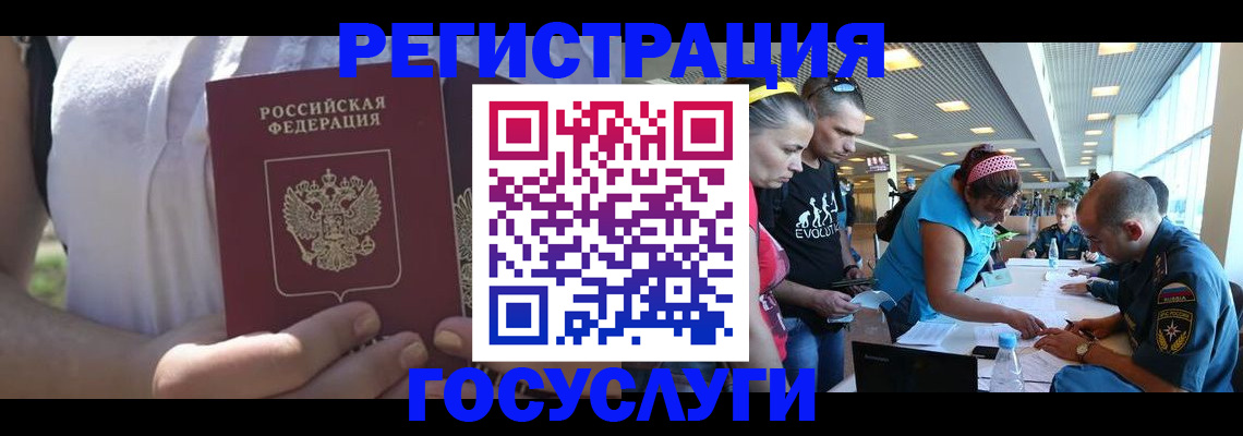 прописка для военкомата в Артёме