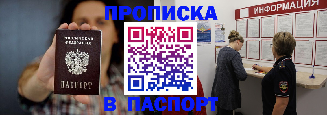 временная регистрация в Артёме