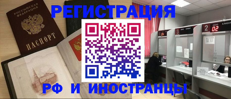 прописка регистрация в Артёме